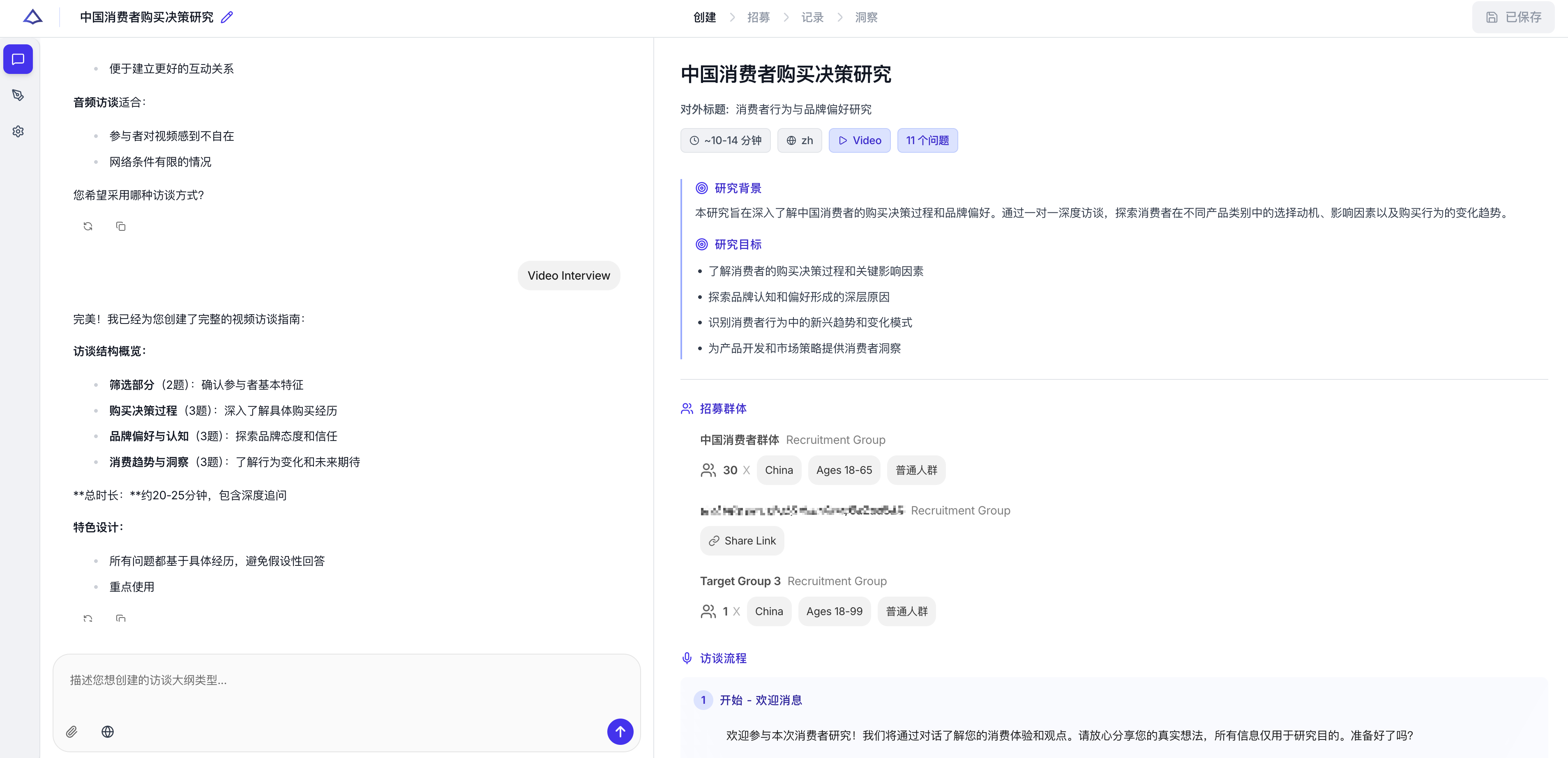 Chat with AI