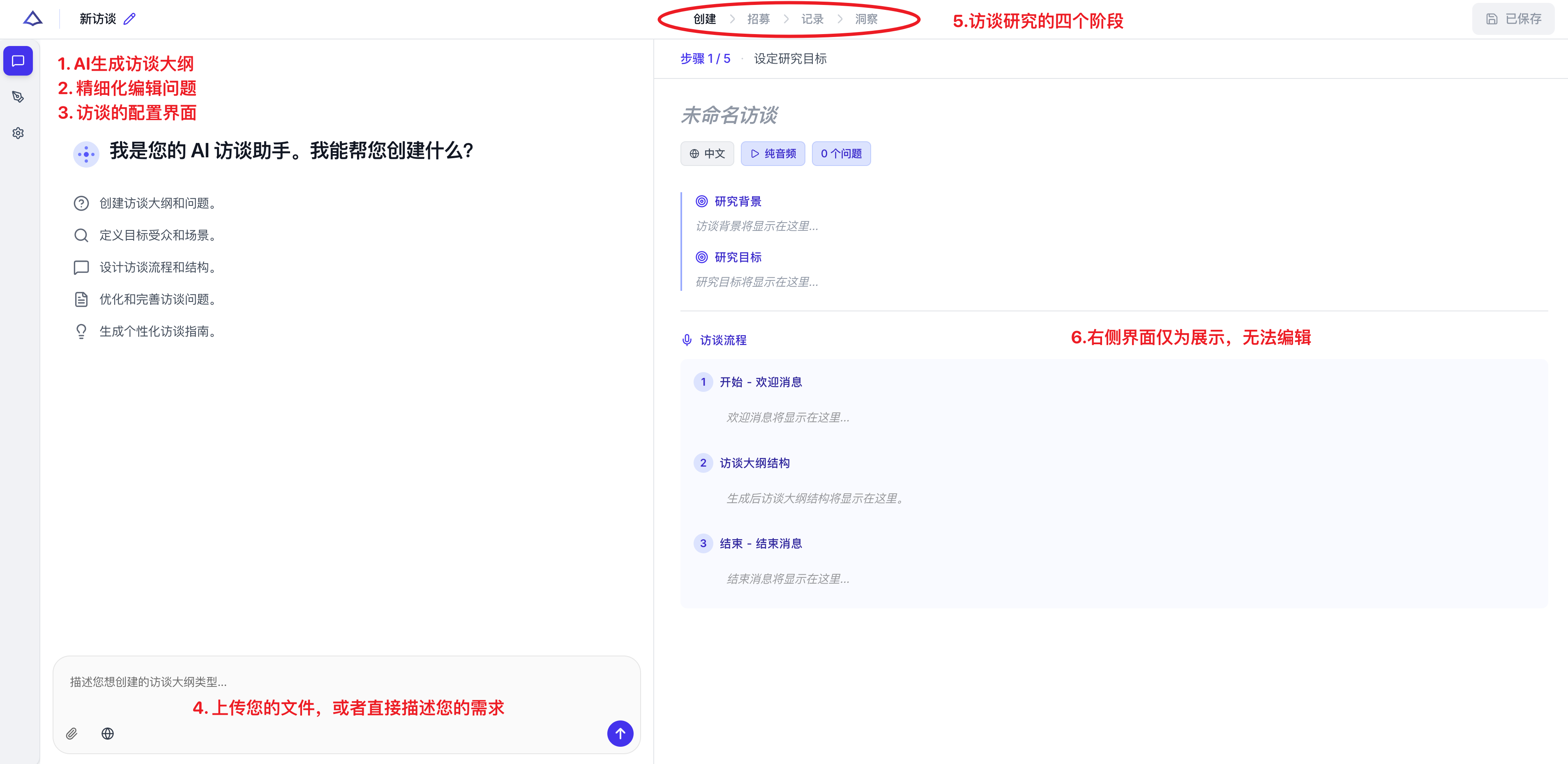 新建项目