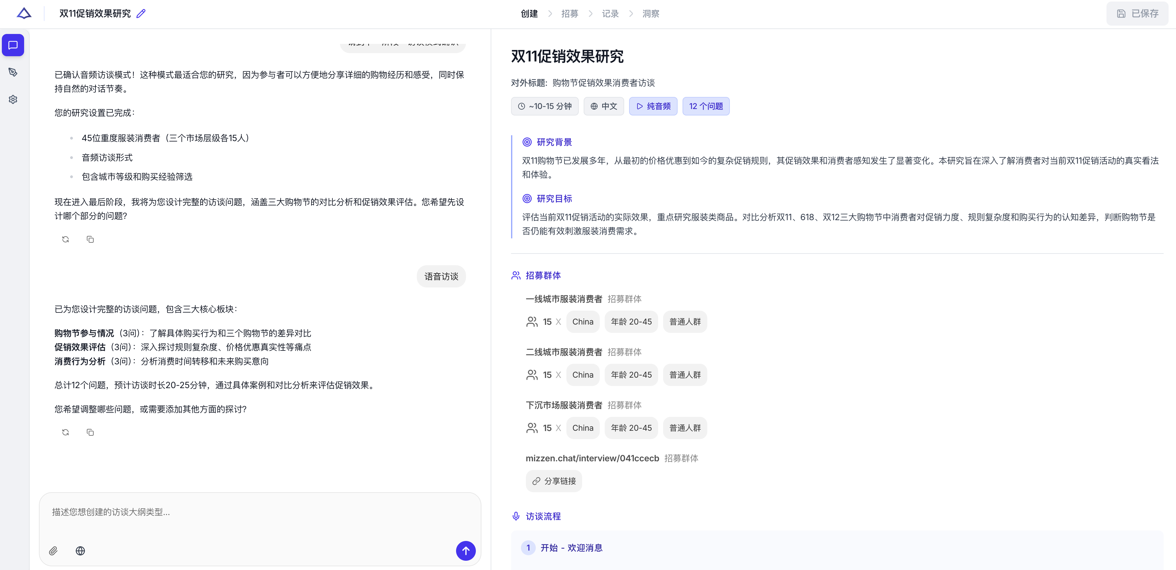 与 AI 对话